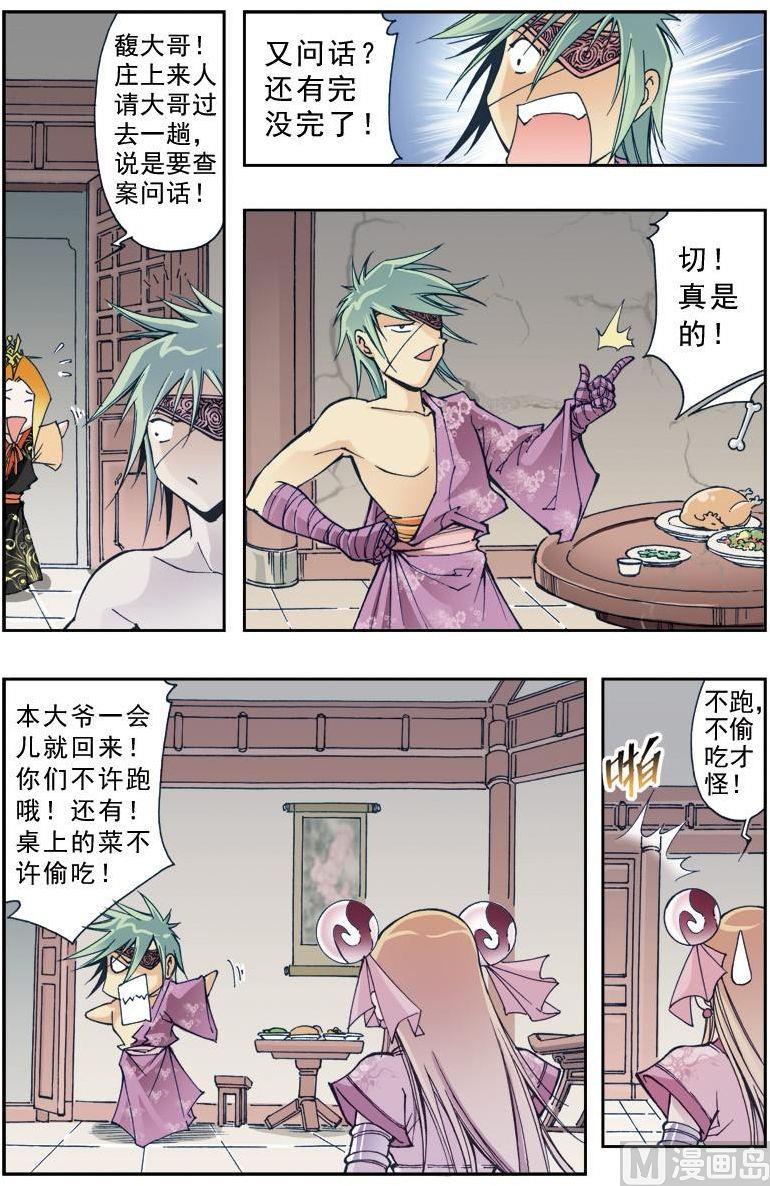 第 6 页