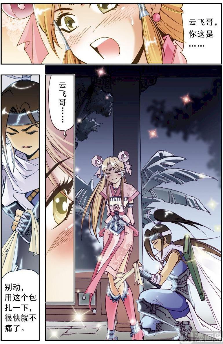 第 8 页