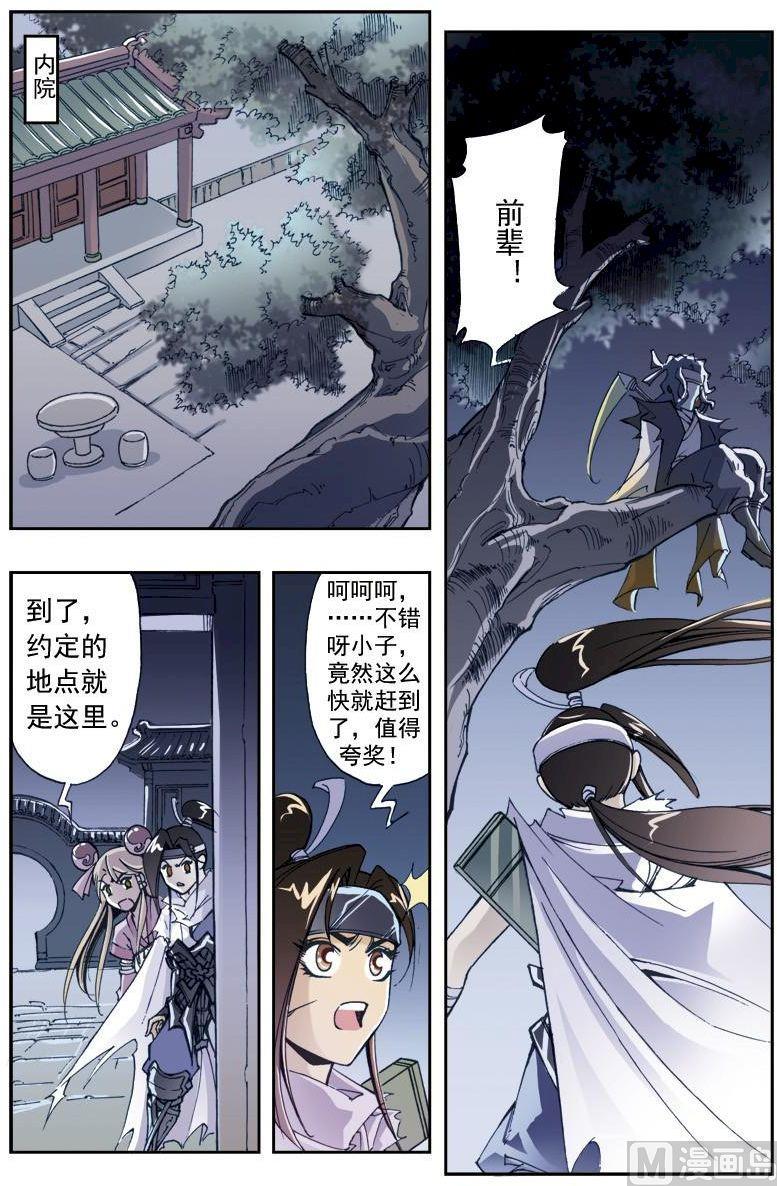 第 8 页