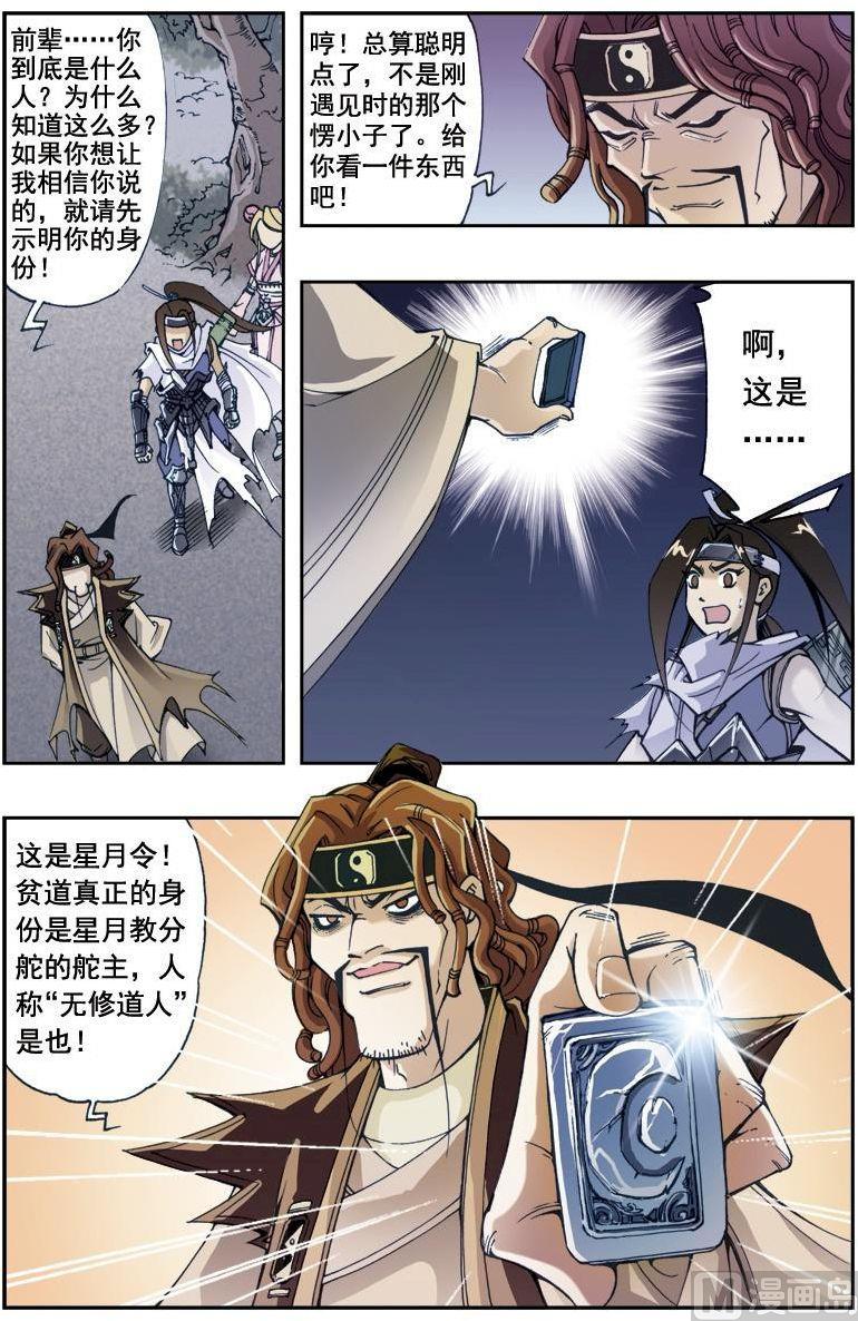 第 11 页