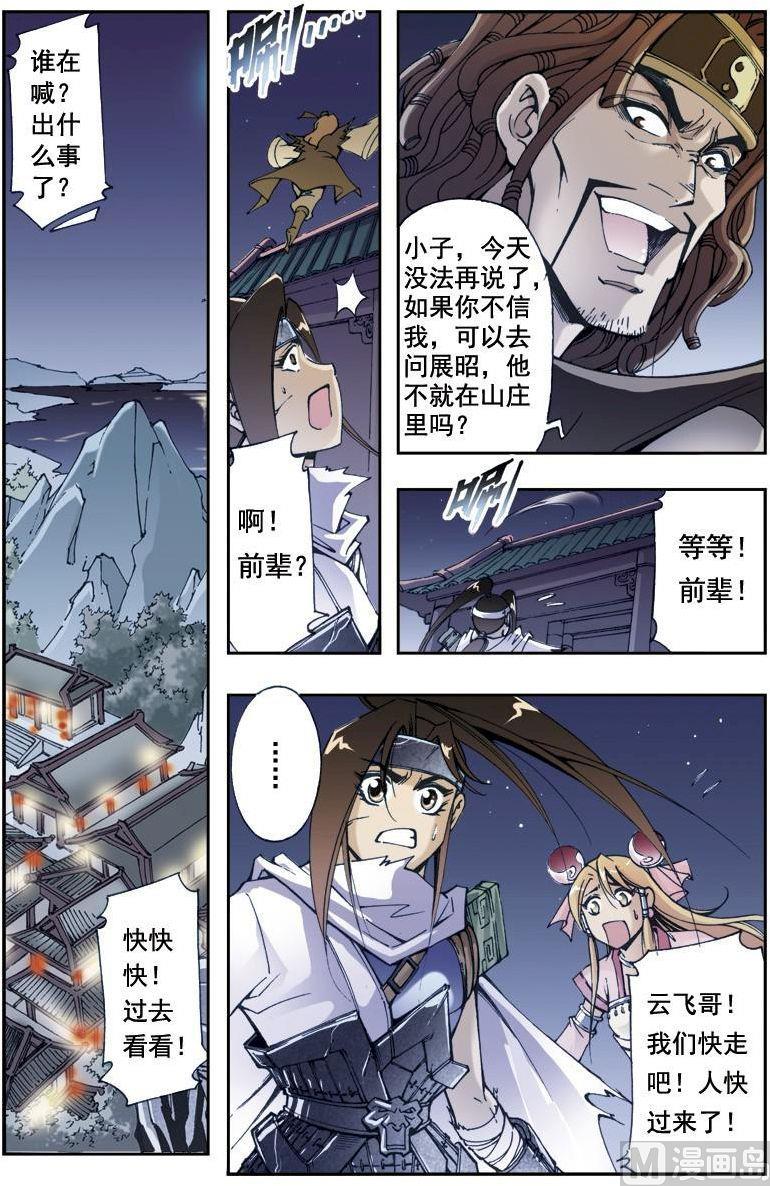 第 3 页