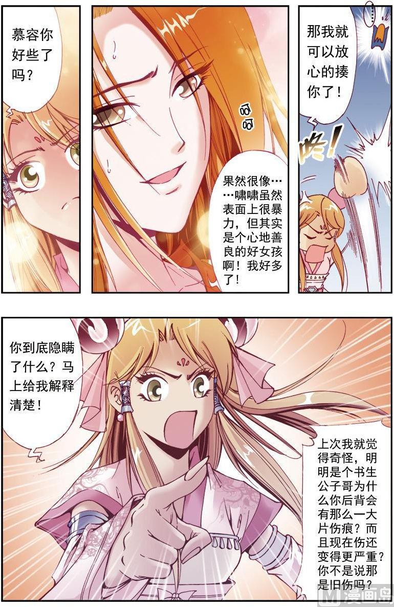 第 8 页