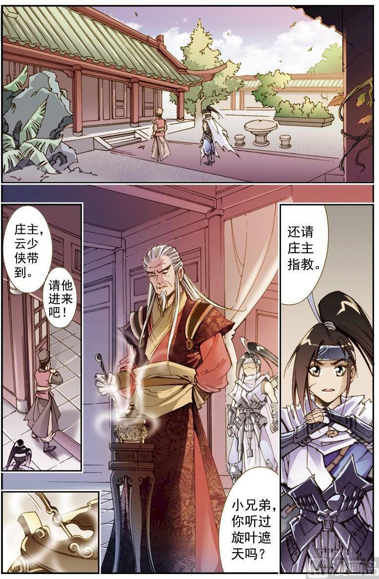 第 6 页