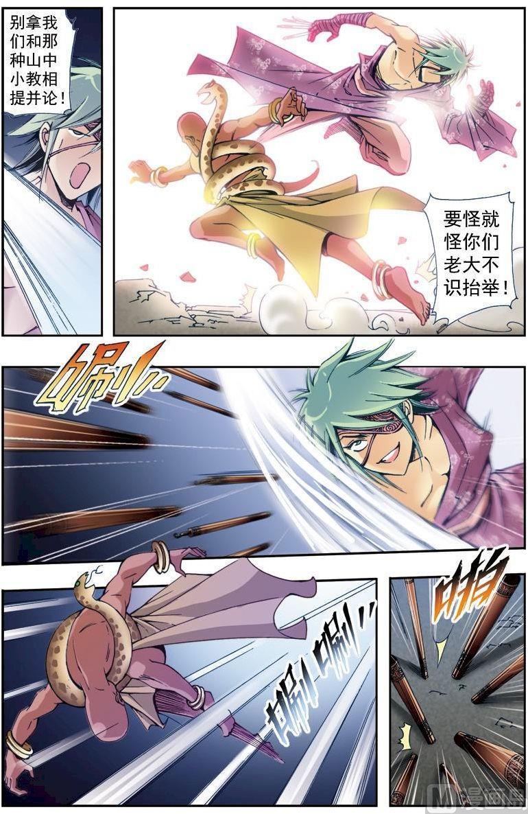 第 5 页