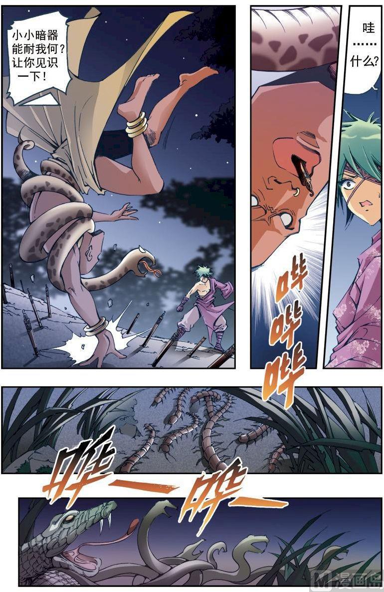 第 6 页