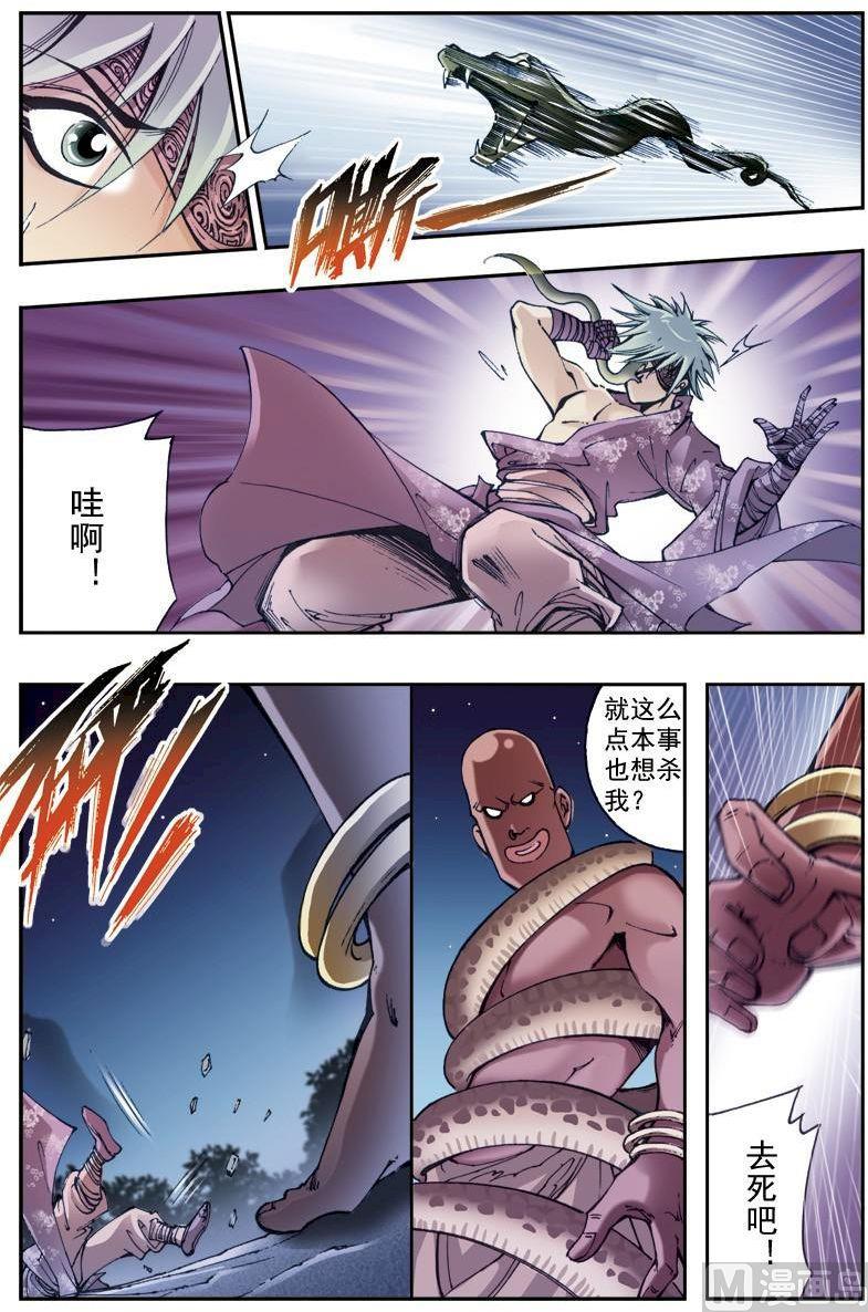 第 8 页