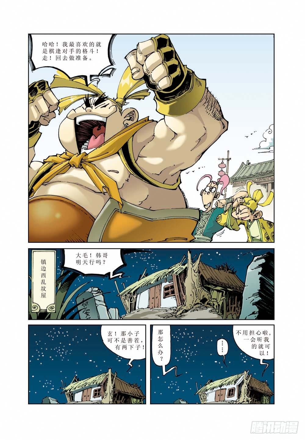 第 10 页