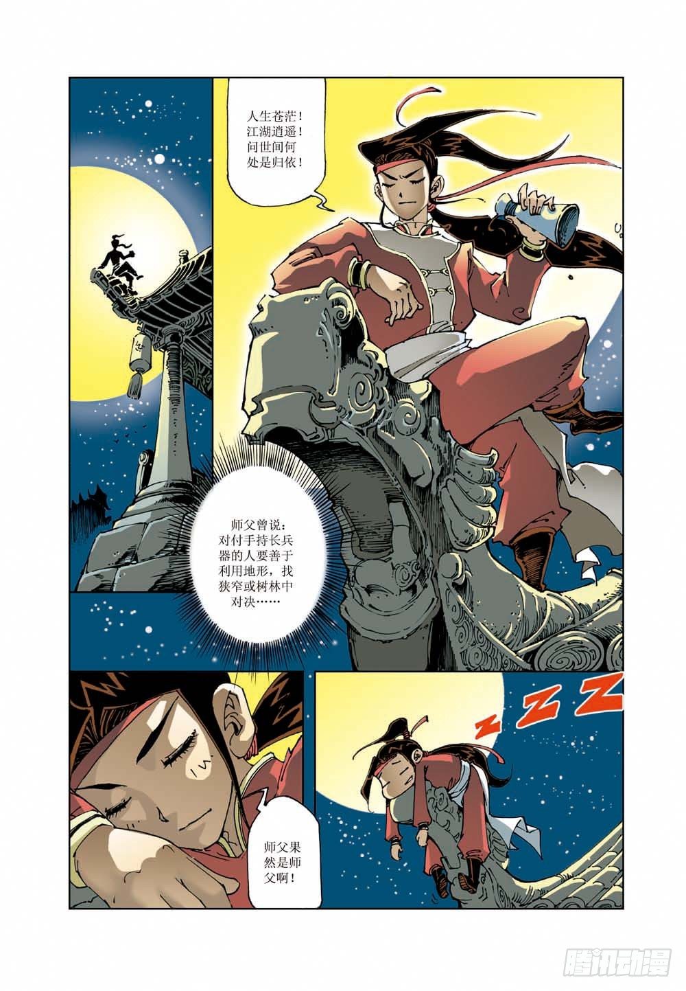 第 11 页