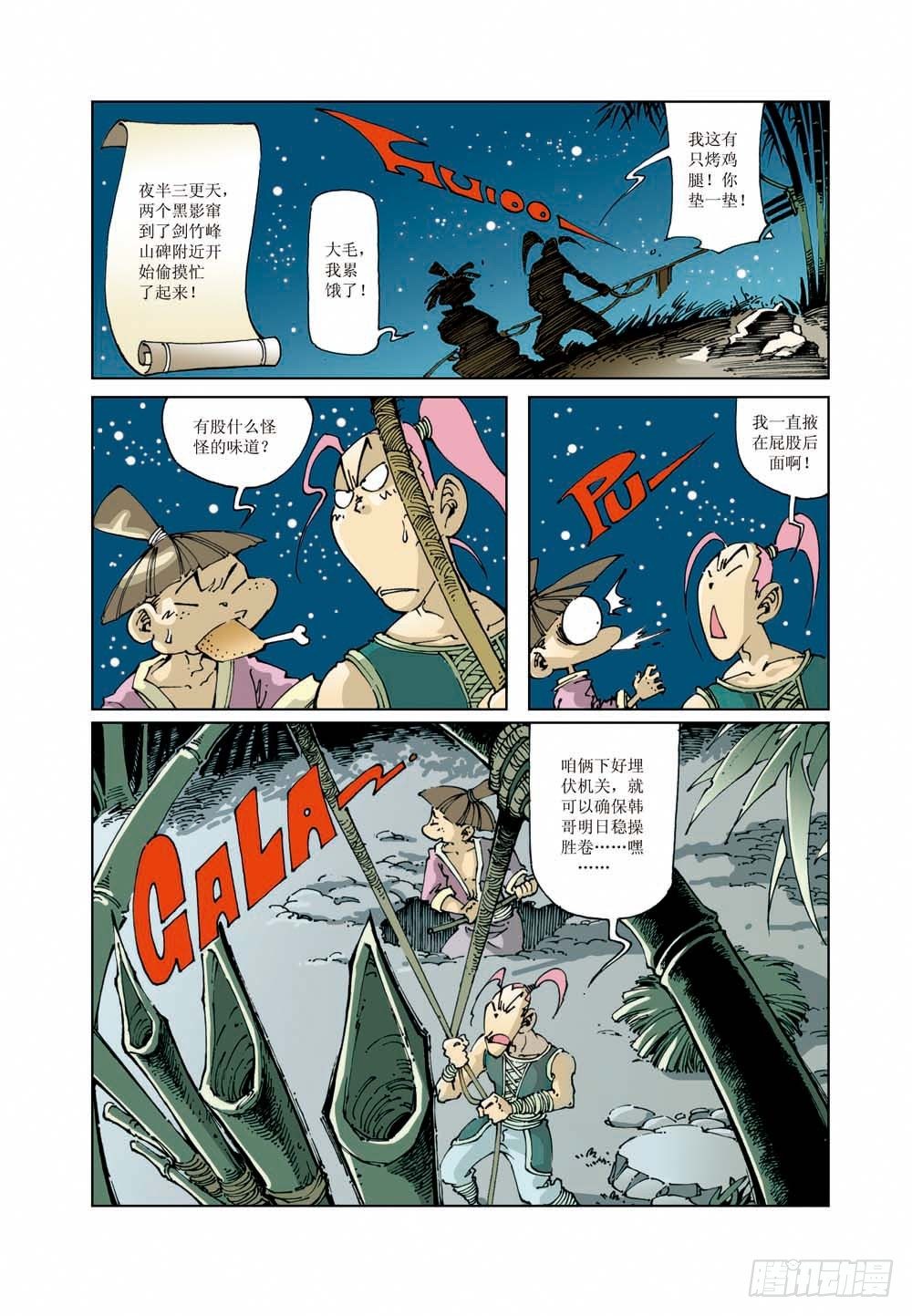 第 12 页