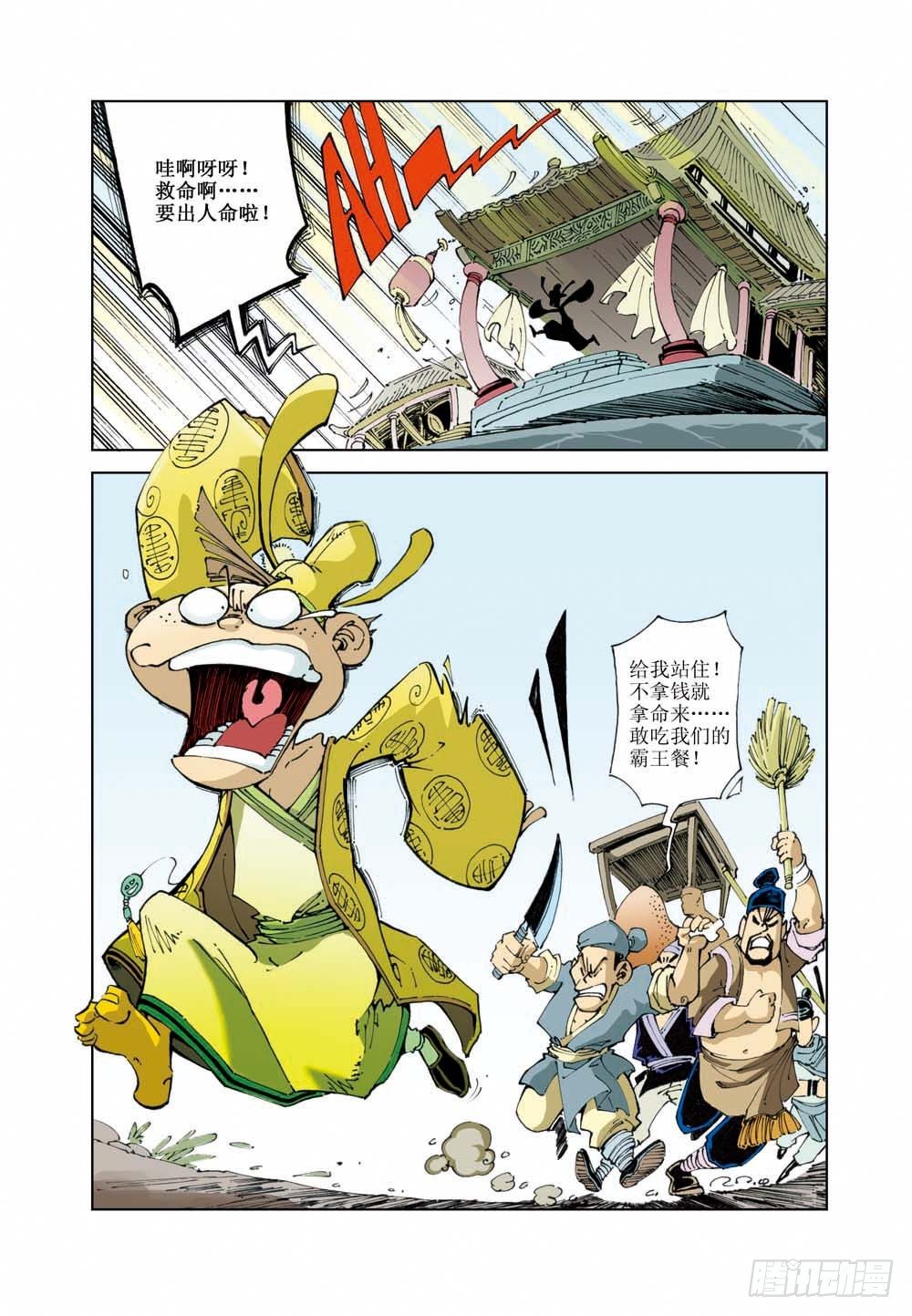 第 4 页