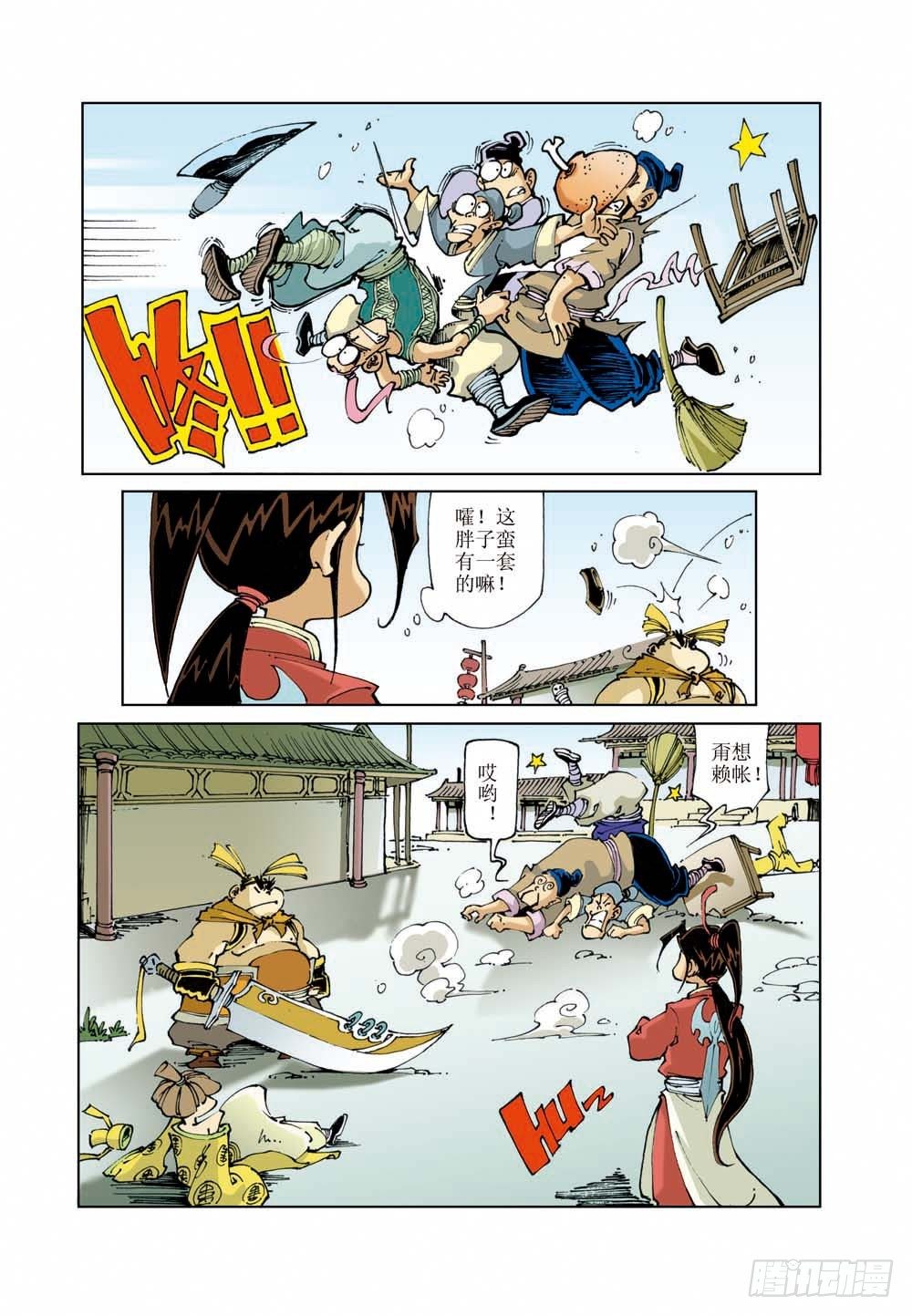 第 6 页
