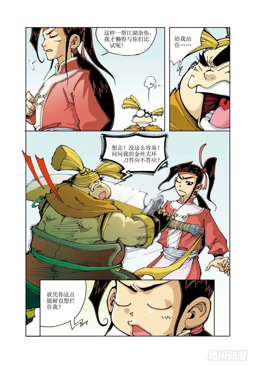 第 7 页