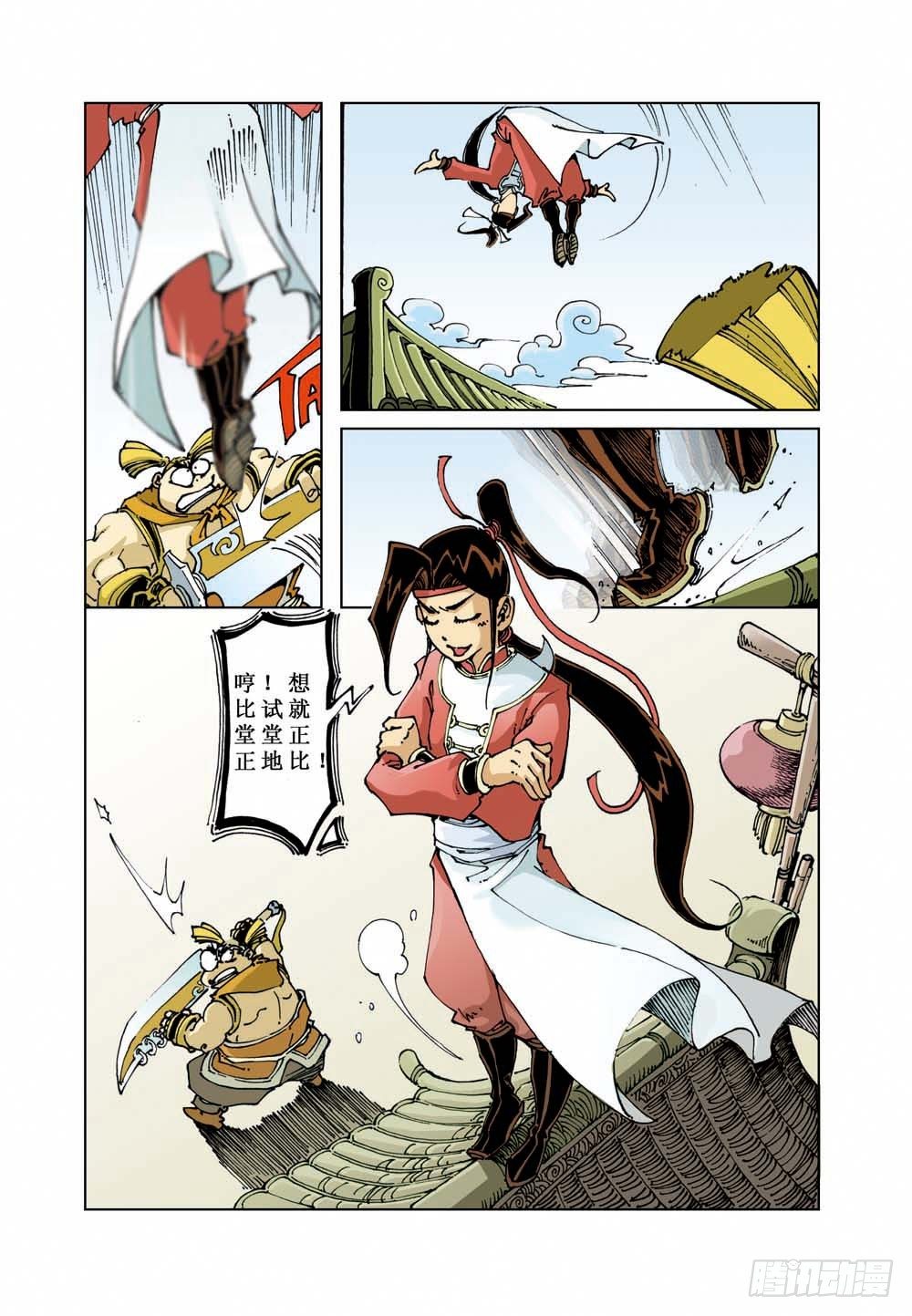 第 8 页