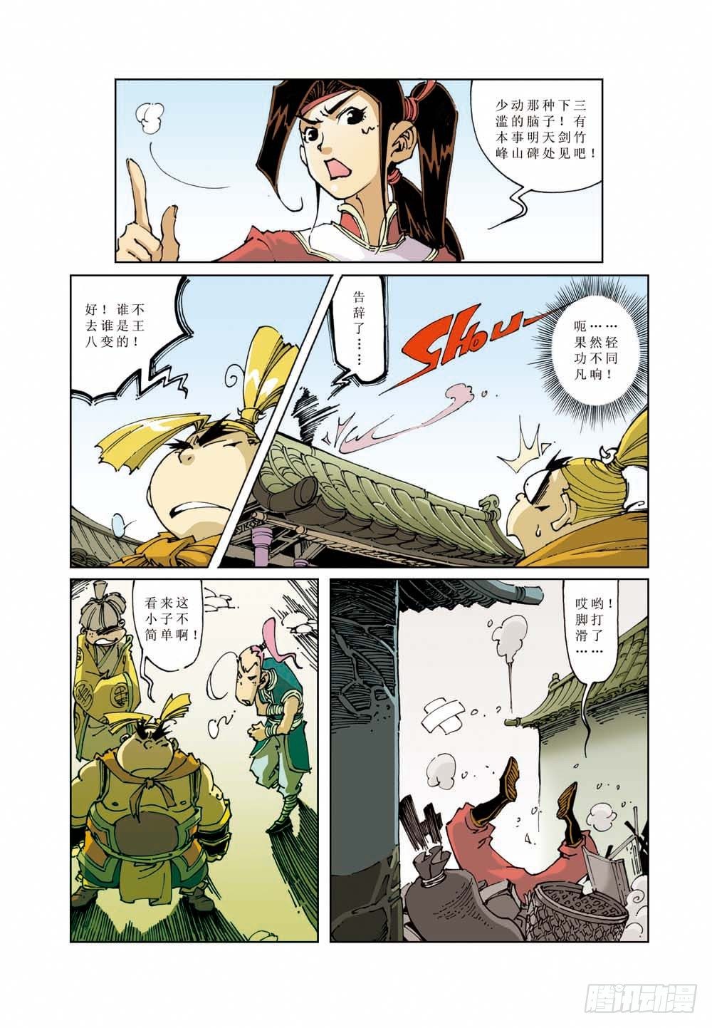 第 9 页