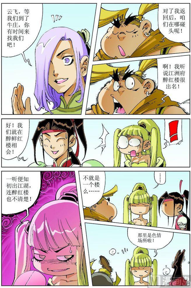 第 10 页
