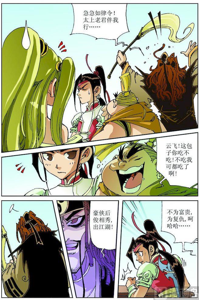 第 3 页