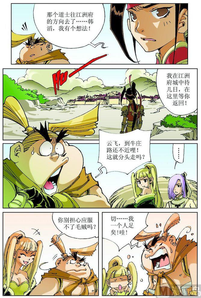 第 8 页