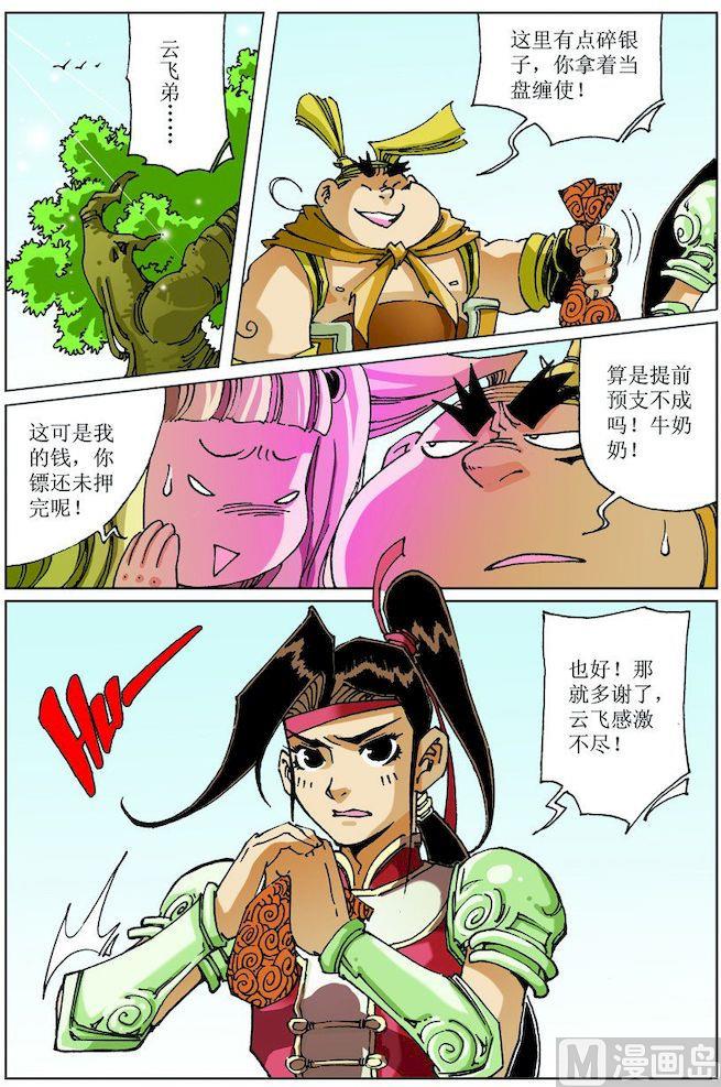 第 9 页