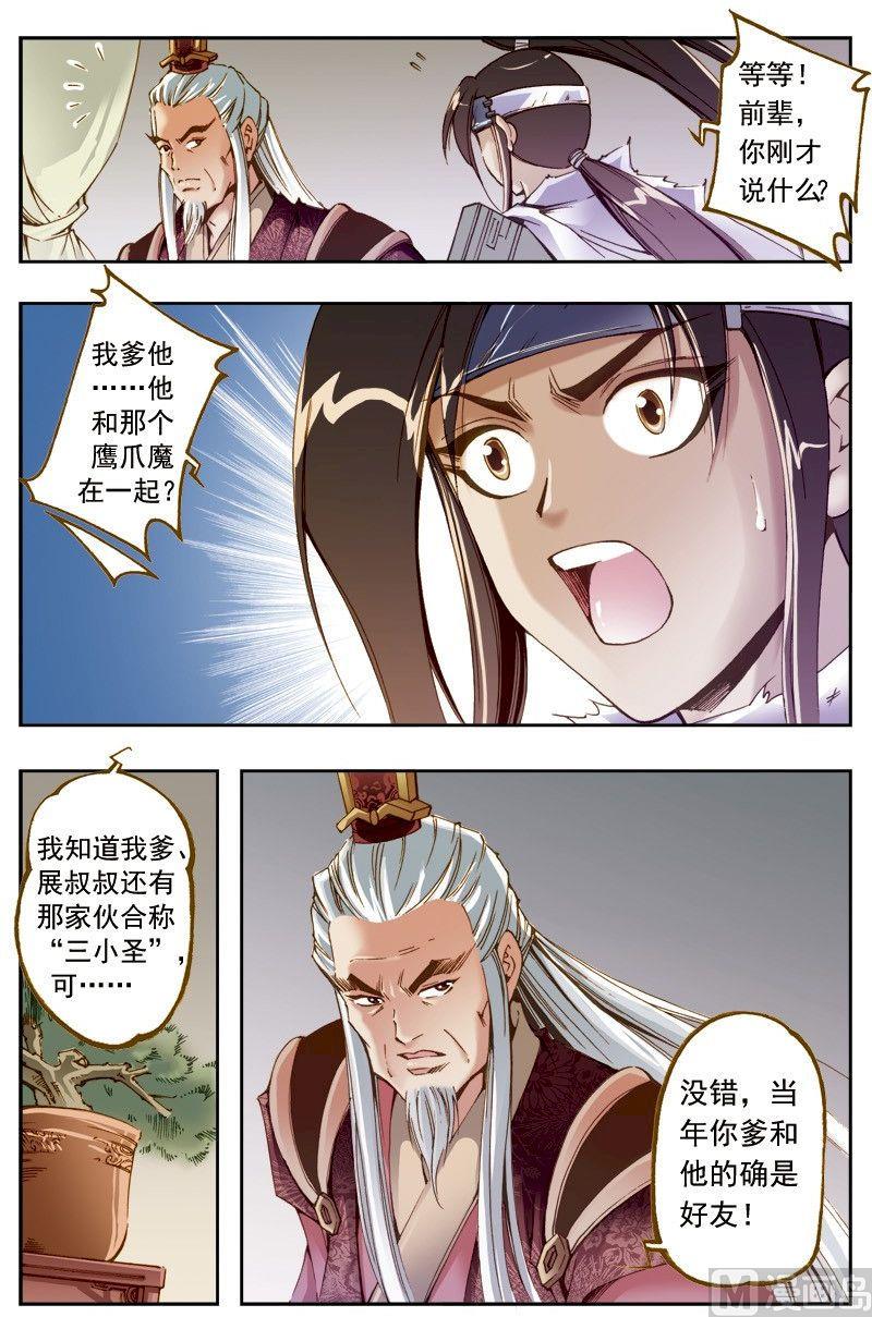 第 11 页