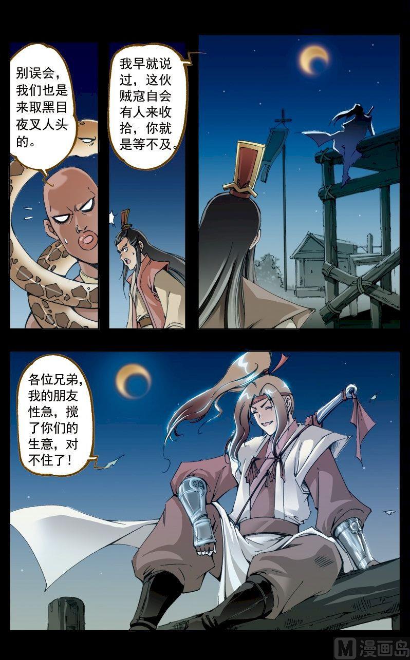 第 9 页