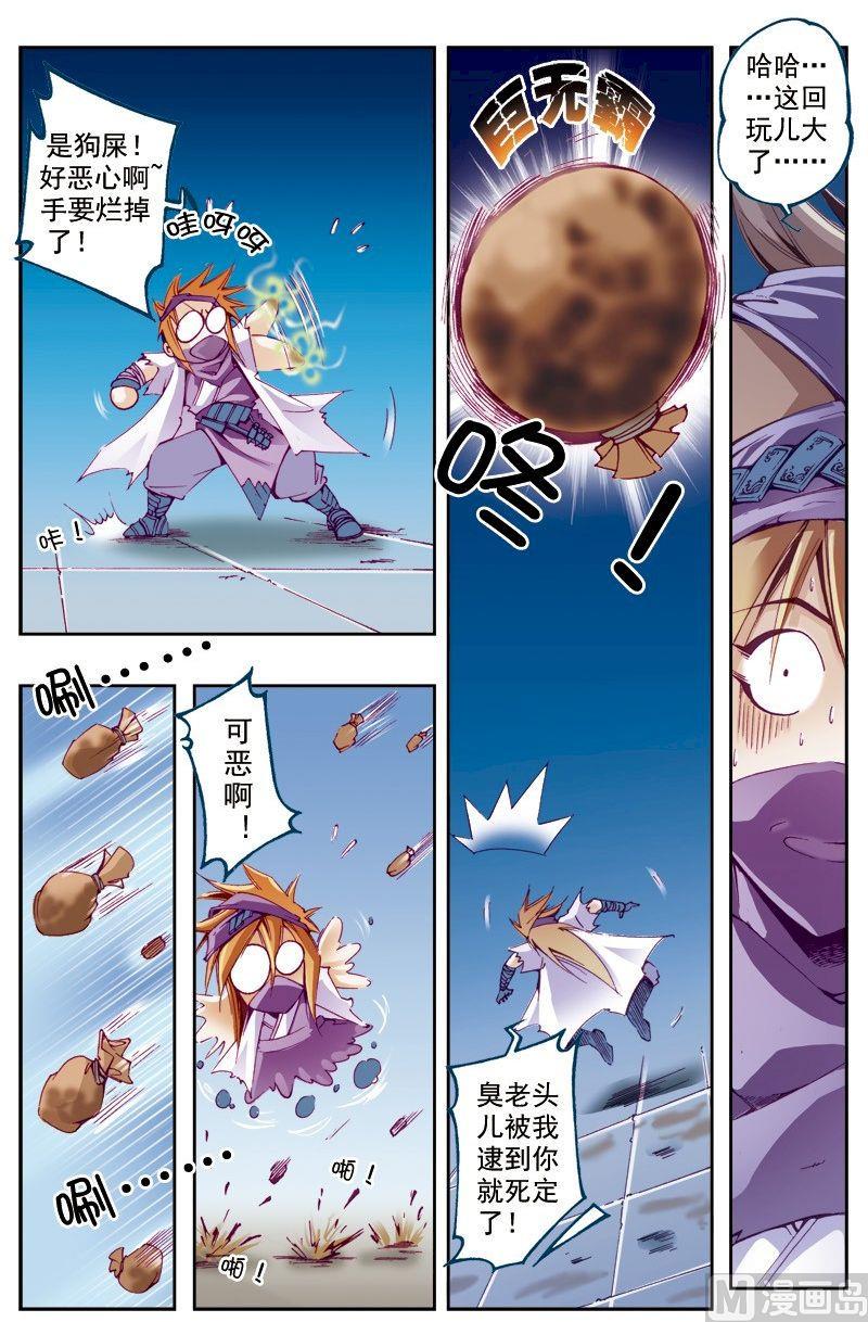 第 8 页