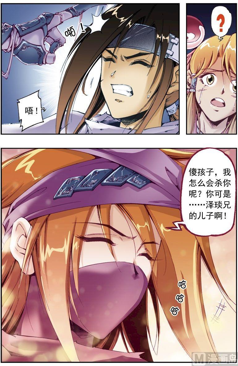 第 8 页