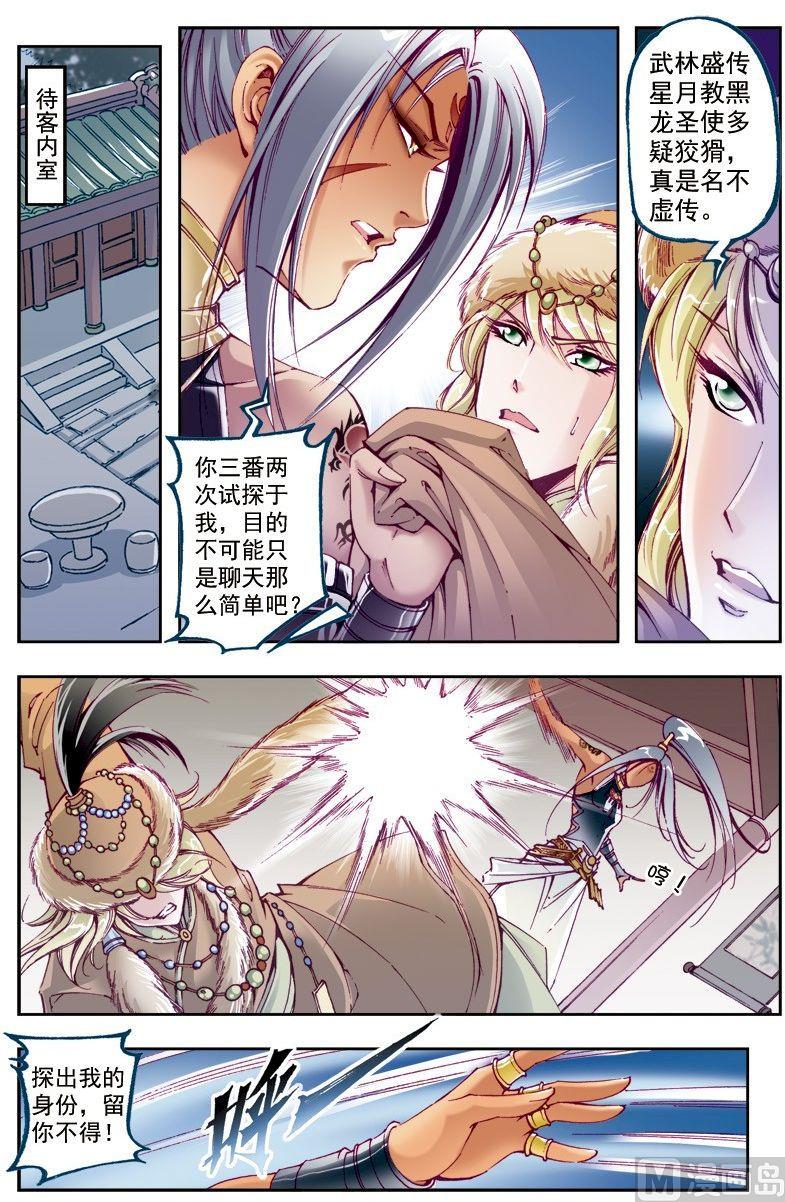 第 6 页