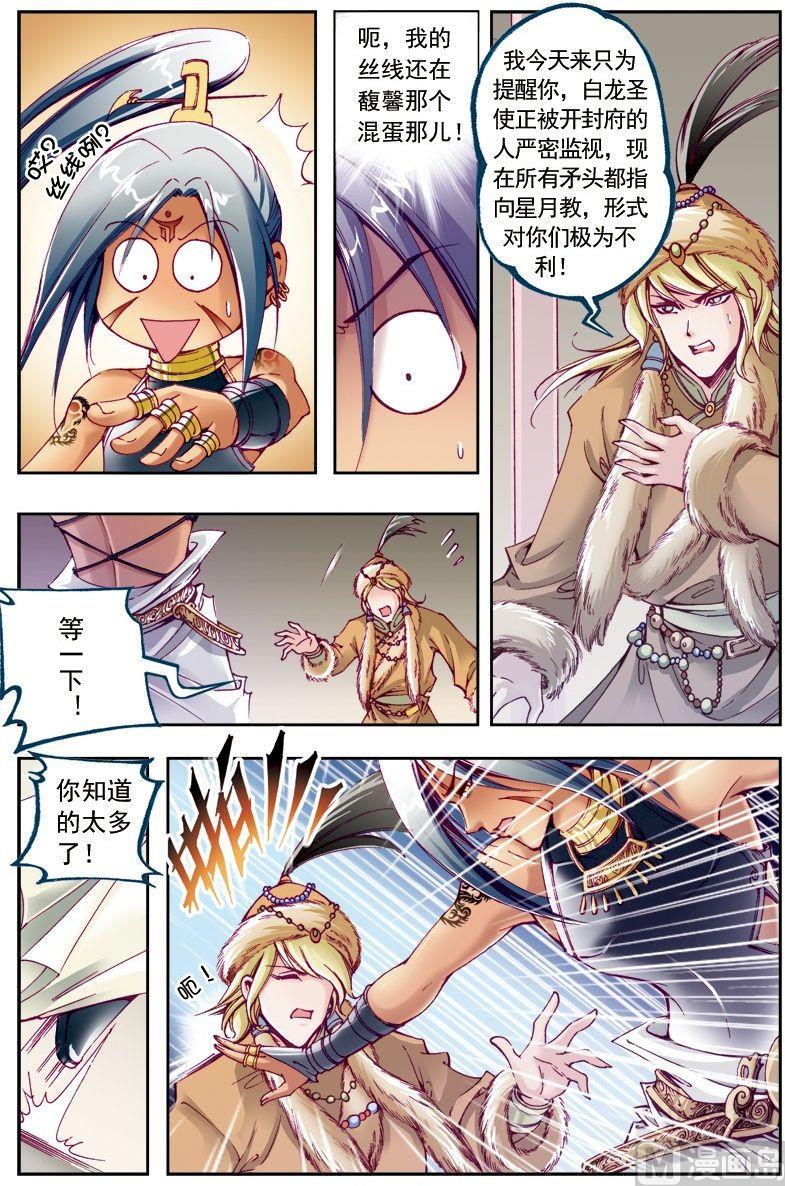 第 7 页