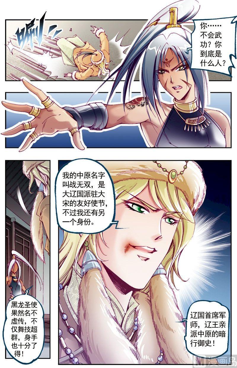 第 8 页