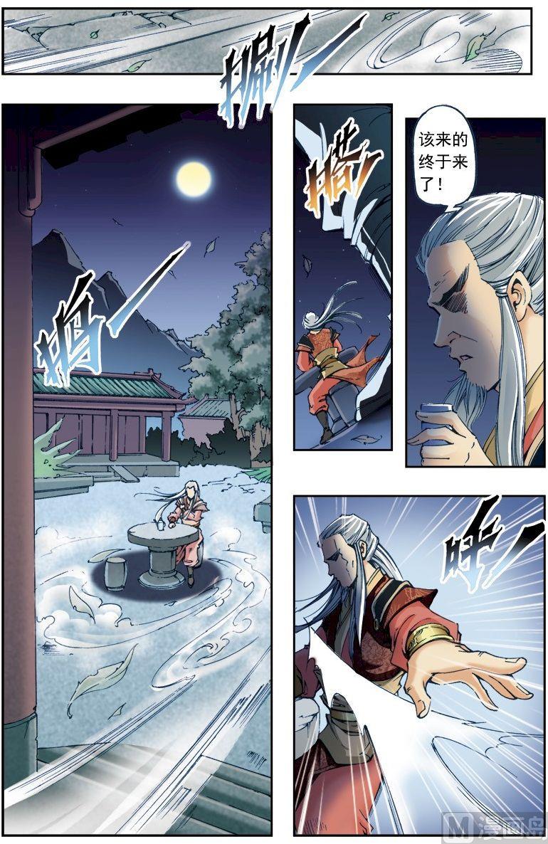 第 5 页