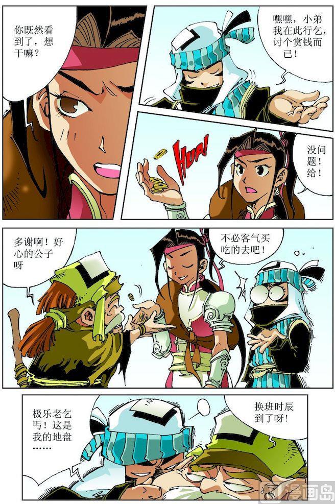 第 8 页