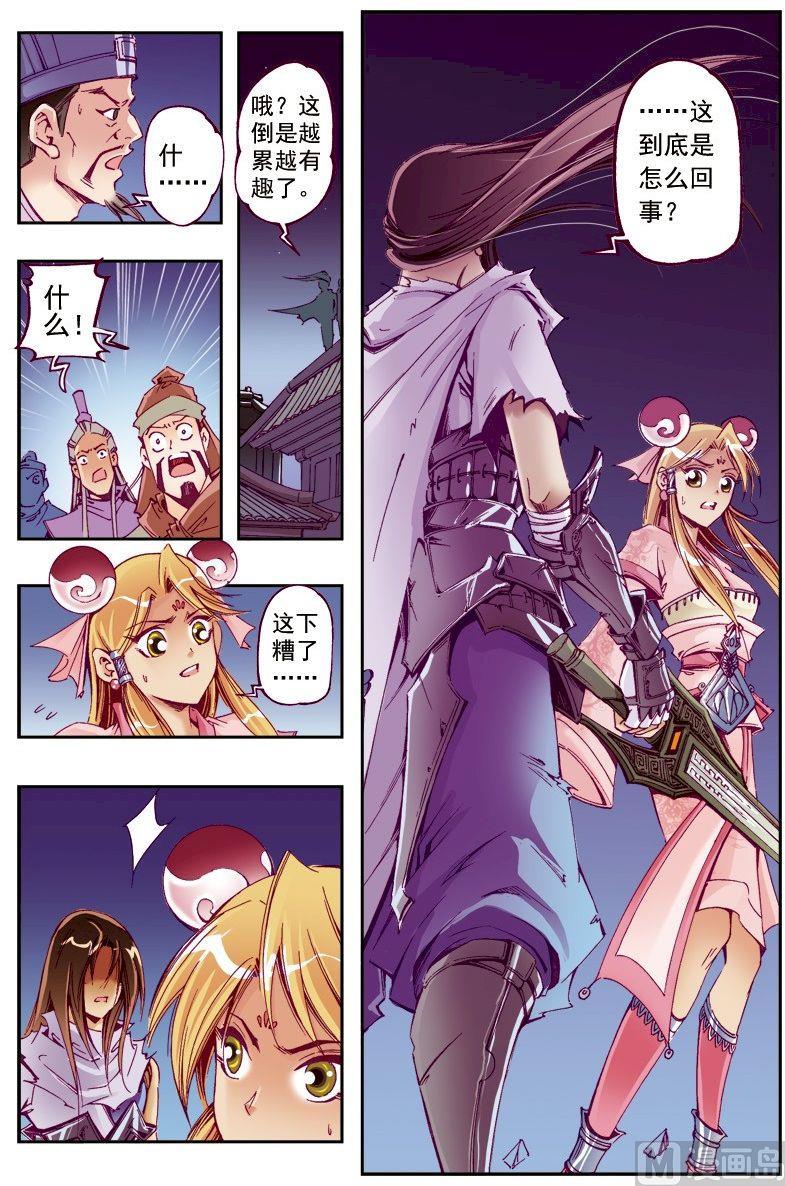 第 6 页