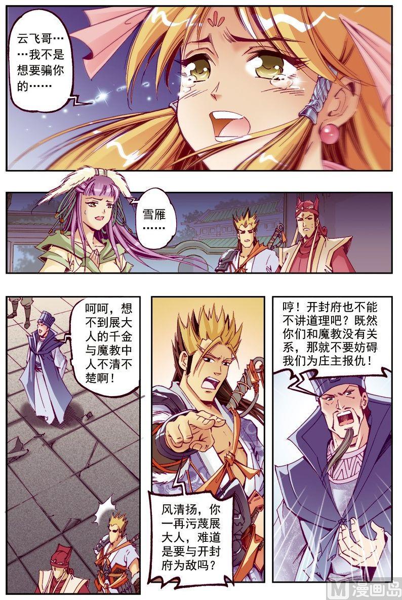 第 8 页