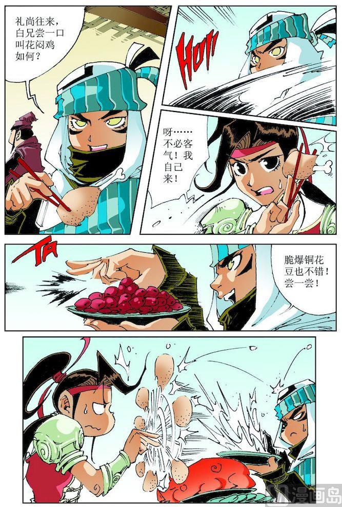 第 6 页