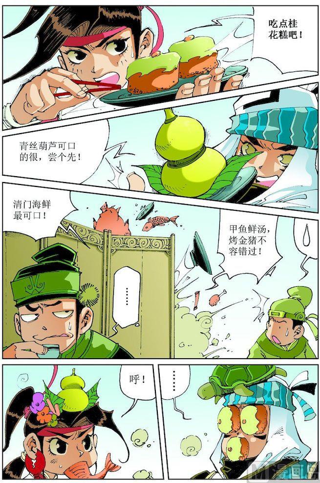 第 7 页