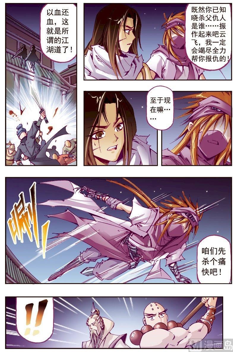 第 6 页