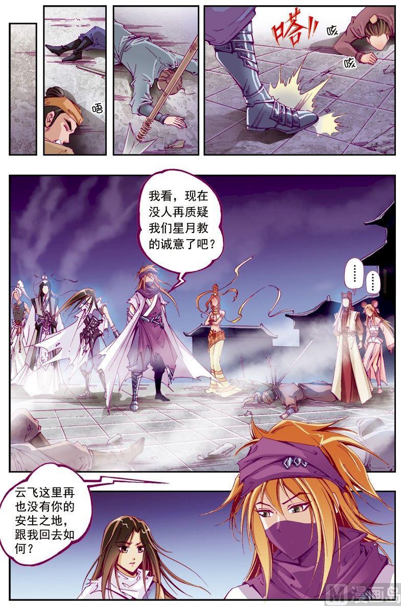 第 8 页