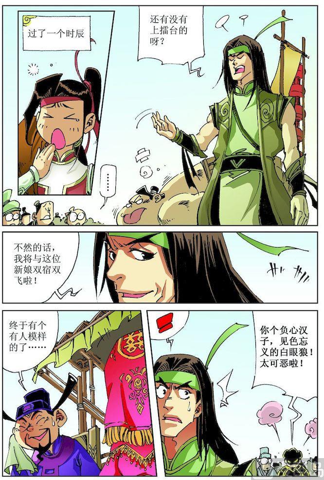 第 11 页