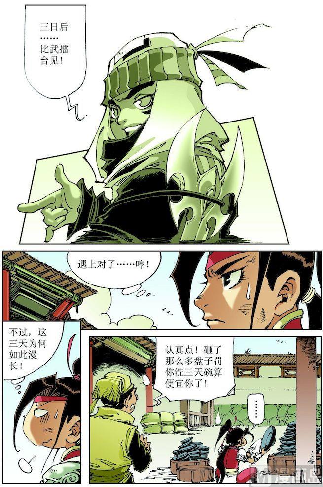 第 2 页