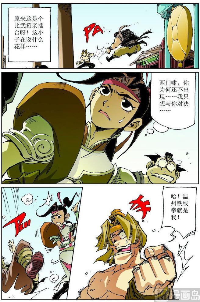 第 8 页