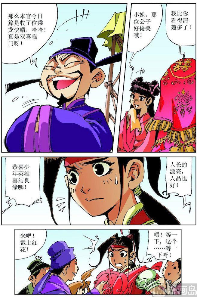 第 10 页