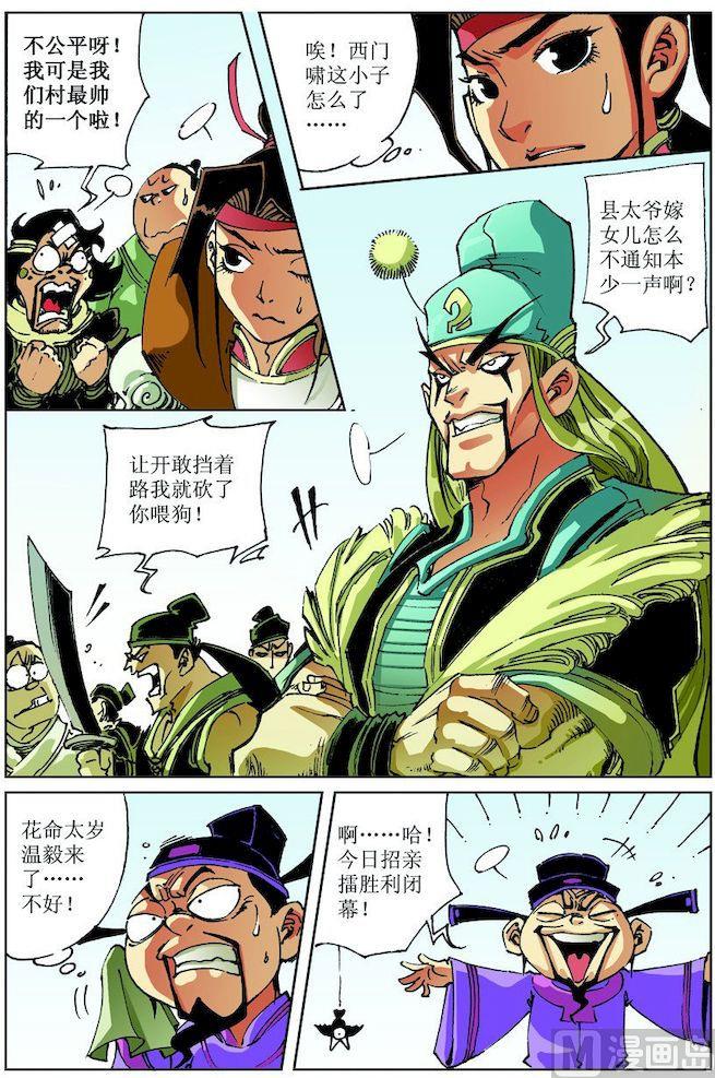 第 2 页