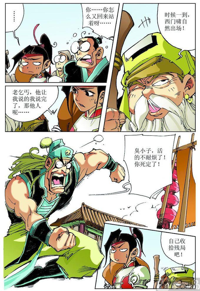 第 6 页