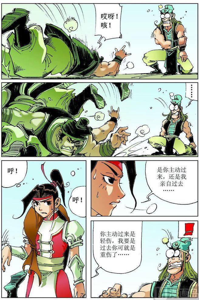第 8 页