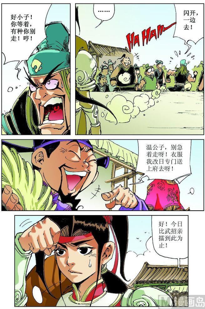 第 9 页