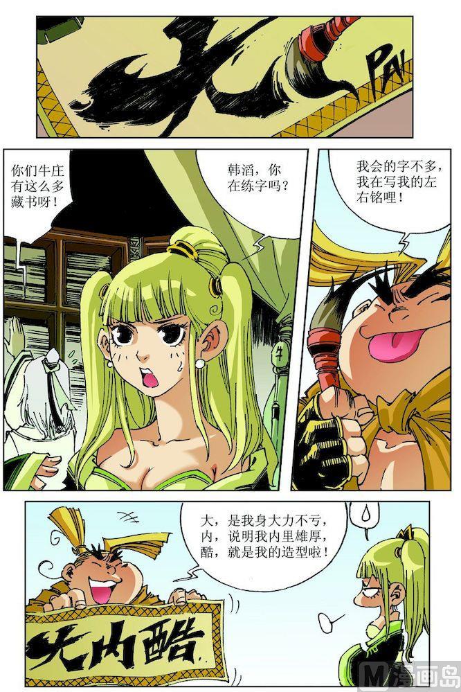 第 8 页
