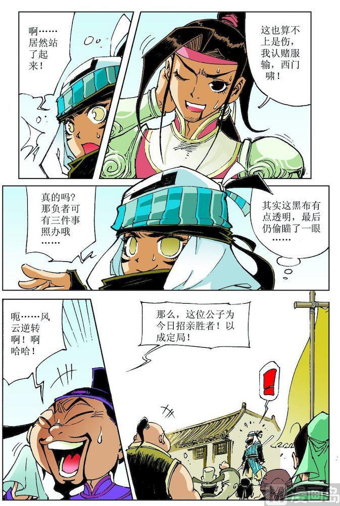 第 11 页