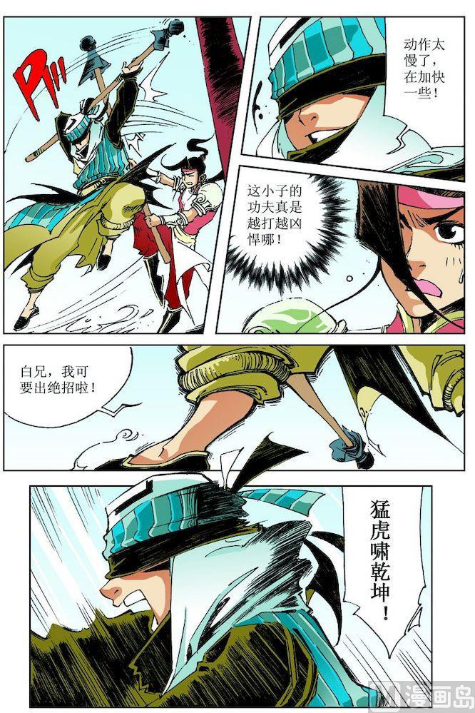 第 8 页