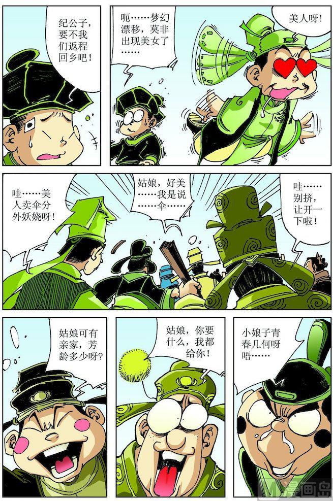 第 11 页