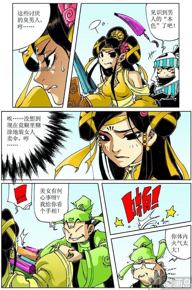 第 12 页